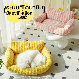 พร้อมส่ง ที่นอนแมว ที่นอนสุนัข ที่นอนสัตว์เลี้ยง เบาะนอนนุ่ม น่ารัก ให้ความอบอุ่น ทำความสะอาดได้