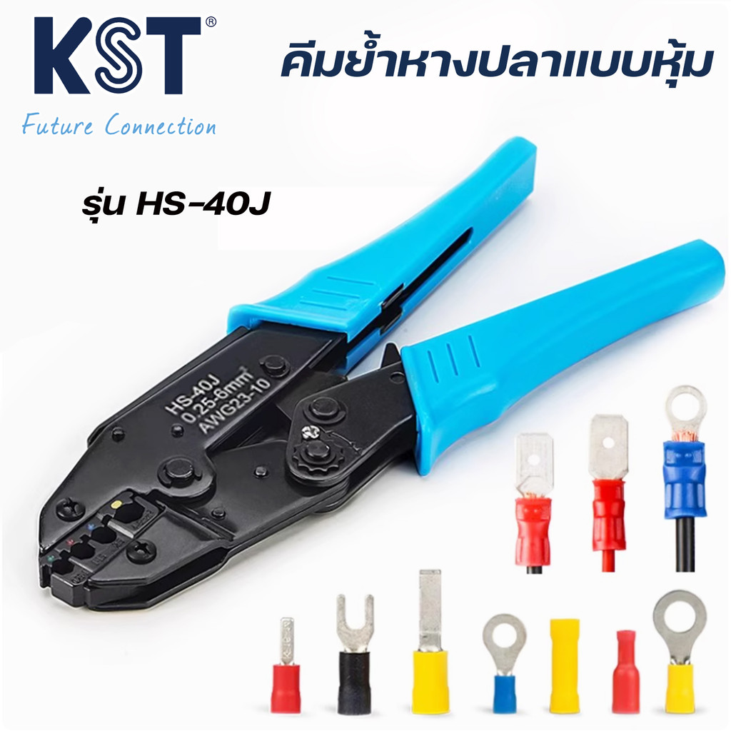 คีมย้ำหางปลาแบบมีปลอกหุ้ม สาย 0.25-6mm² รุ่น HS-40J