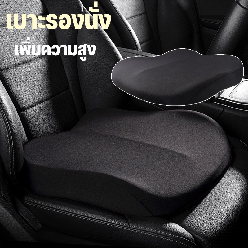 COD เบาะรองนั่ง เบาะรองนั่งรถยนต์ ที่รองนั่ง เบาะนั่ง Memory Foam  เพิ่มความสูง  สำหรับรถยนต์ non slip