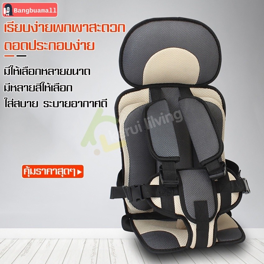 คาร์ซีทเด็ก คาร์ซีทแบบพกพา เบาะนิรภัยสำหรับเด็ก เบาะรองนั่งในรถ เบาะติดรถยนต์ เบาะคาร์ซีท หนานุ่ม​ ระบายอากาศได้ดี