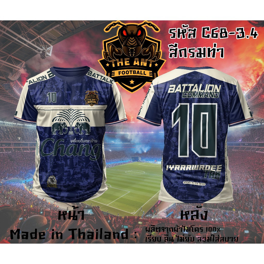 เสื้อแขนสั้น ผ้าไมโคร ลายช้าง C68-3