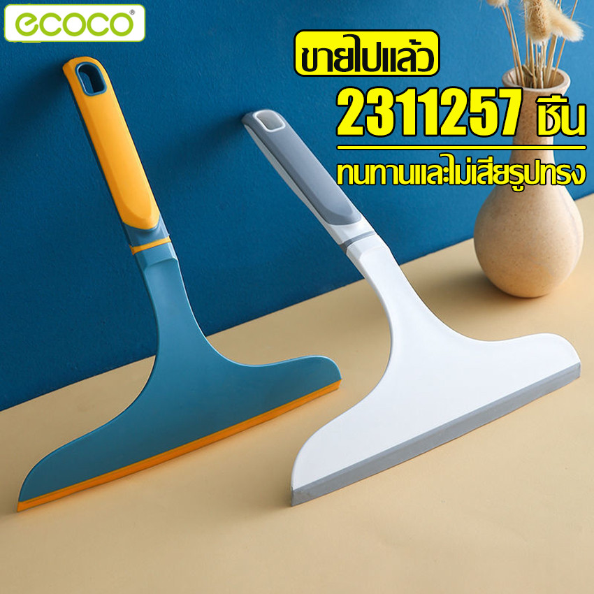 Ecoco ที่รีดน้ำ ไม้รีดน้ำ ที่รีดน้ำกระจก ที่รีดน้ำซิลิโคน ที่รีดกระจก ที่ปาดน้ำ ไม้เช็ดกระจก มี 2 สีให้เลือก แขวนได้