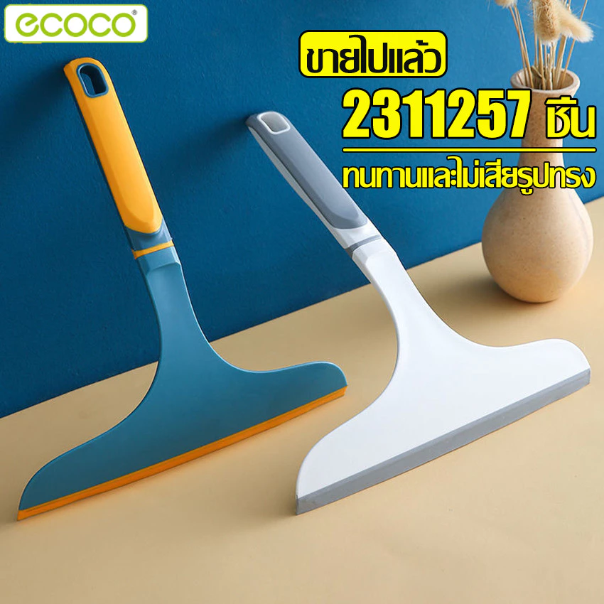 Ecoco ที่รีดน้ำ ไม้รีดน้ำ ที่รีดน้ำกระจก ที่รีดน้ำซิลิโคน ที่รีดกระจก ที่ปาดน้ำ ไม้เช็ดกระจก มี 2 สีให้เลือก แขวนได้
