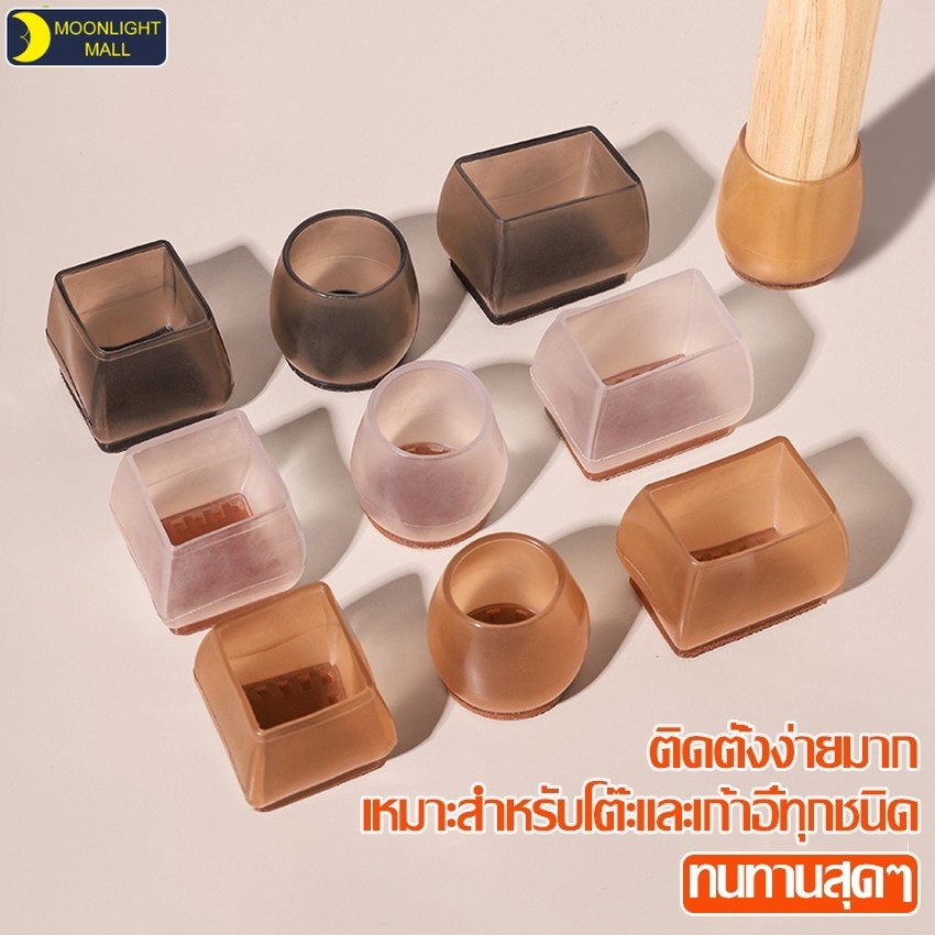 แผ่นซิลิโคนรองขาโต๊ะ โซฟา เฟอร์นิเจอร์ ปลอกหุ้มขาเก้าอี้ ยางสวมขาโต๊ะ กันเสียงรบกวน กันรอยขีดข่วน มี 2 สีให้เลือก