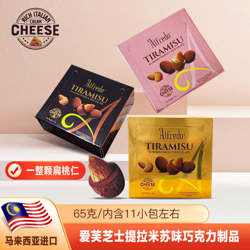 มาเลเซียนําเข้า Alfredo Alfredo Tiramisu Tonsu Tonsel ช็อกโกแลตของว่างของว่าง#马来西亚进口Alfredo爱芙芝士提拉米苏扁