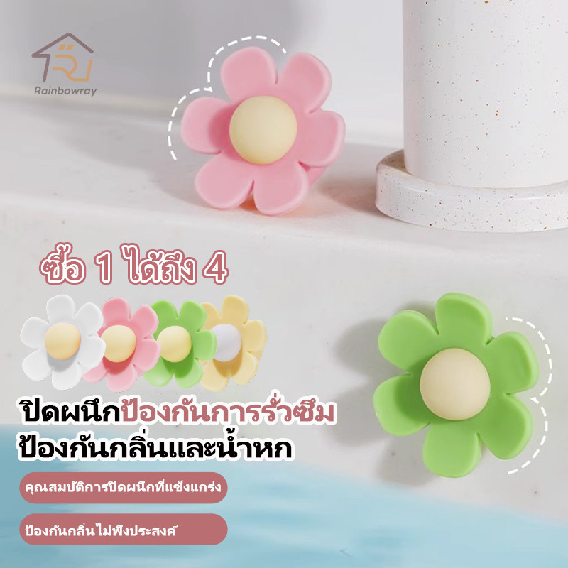 สั่ง 1 ได้ 4 (สุ่มสี) จุกปิดท่อระบายน้ํา ซิลิโคน ปลั๊ก อ่างล้างจาน รูปดอกไม้ ปลั๊กป้องกันการล้น