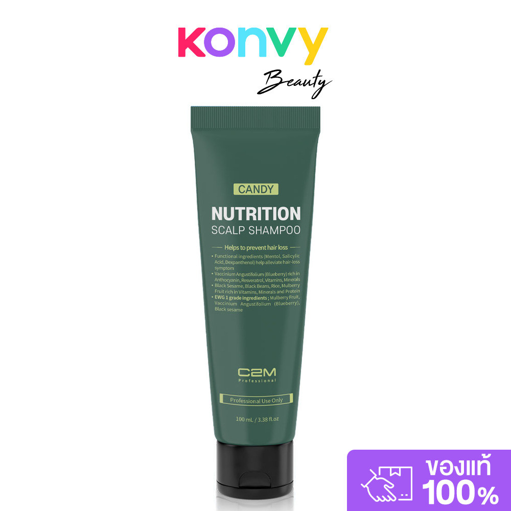 C2M Candy Nutrition Scalp Shampoo 100ml ซีทูเอ็ม แชมพูลดผมร่วง.