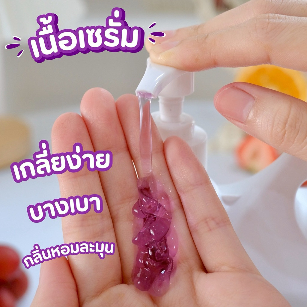 <เซตทาผิว> นิกโกะ องุ่น( คู่= ม่วง 500g. + 1,000 ml.) เกรฟซีดครีม+เซรั่มบำรุงผิวกาย  ผิวเนียนนุ่ม กระจ่างใส ออร่า - รูปที่ 4