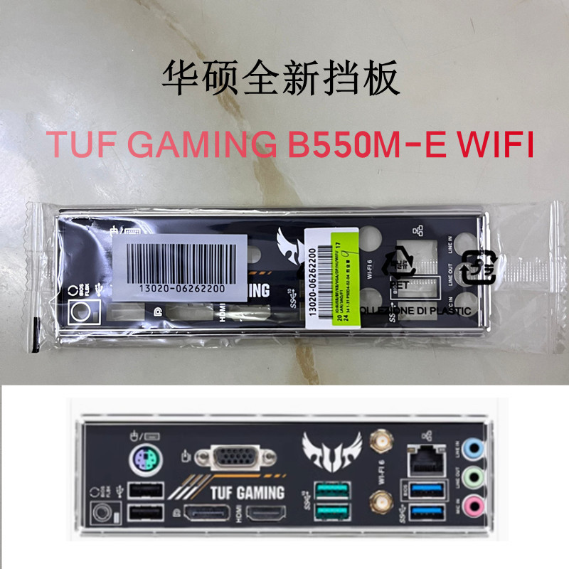 ยี่ห้อใหม่ Asus TUF GAMING B550M-E WIFI เมนบอร์ด Baffle คอมพิวเตอร์ Baffle IO Baffle