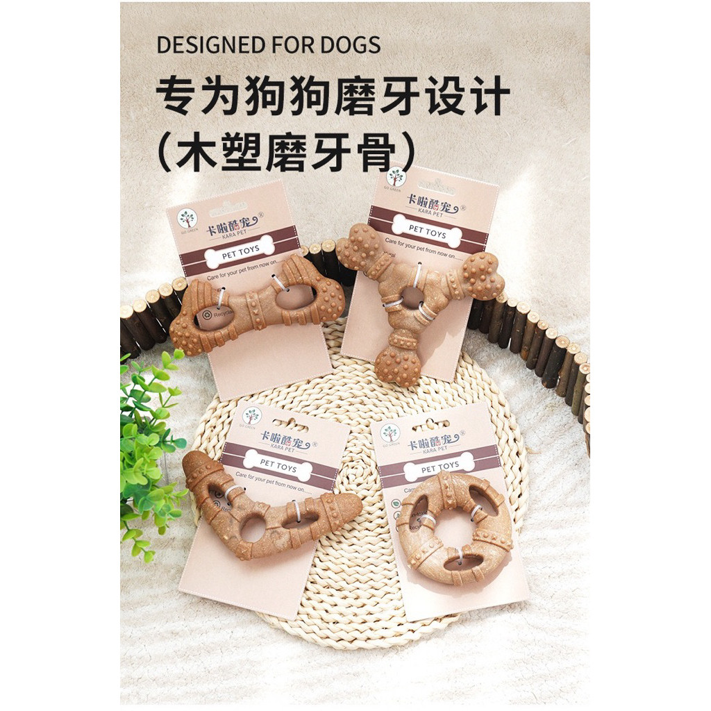 Anjing mainan Dog Chew ของเล่นสุนัขไม้ ของเล่น