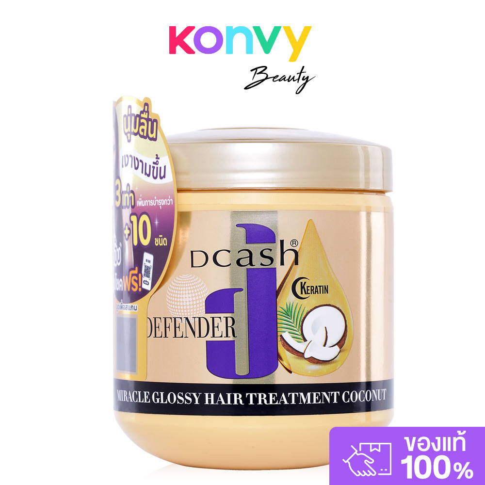 Dcash Defender Keratin Miracle Glossy Hair Treatment Coconut 500ml ทรีทเมนท์บำรุงผมแบบเส้นต่อเส้น.
