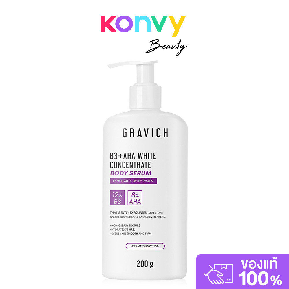 GRAVICH B3+ AHA White Concentrate Body Serum 200g กราวิช เซรั่มบำรุงผิวกายเข้มข้น.