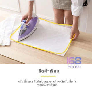 แผ่นรีดผ้าทนอุณหภูมิสูง🧣 แผ่นตาข่ายรองรีด แผ่นรองรีดกันไหม้ ถนอมเนท้อผ้า และลายสกรีนติดเตารีด พับได้ 35*50 ซม