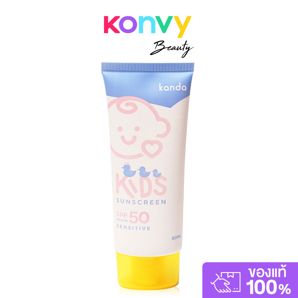 Kanda Kids Sensitive Sunscreen Lotion SPF50 PA+++ 80ml ผลิตภัณฑ์ป้องกันแสงแดดสำหรับเด็ก.