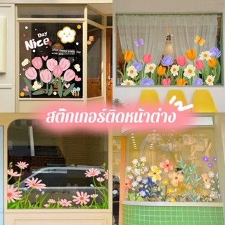 สติ๊กเกอร์ติดหน้าต่าง สติ๊กเกอร์สูญญากาศ การรวมกันแบบฟรี เหม…