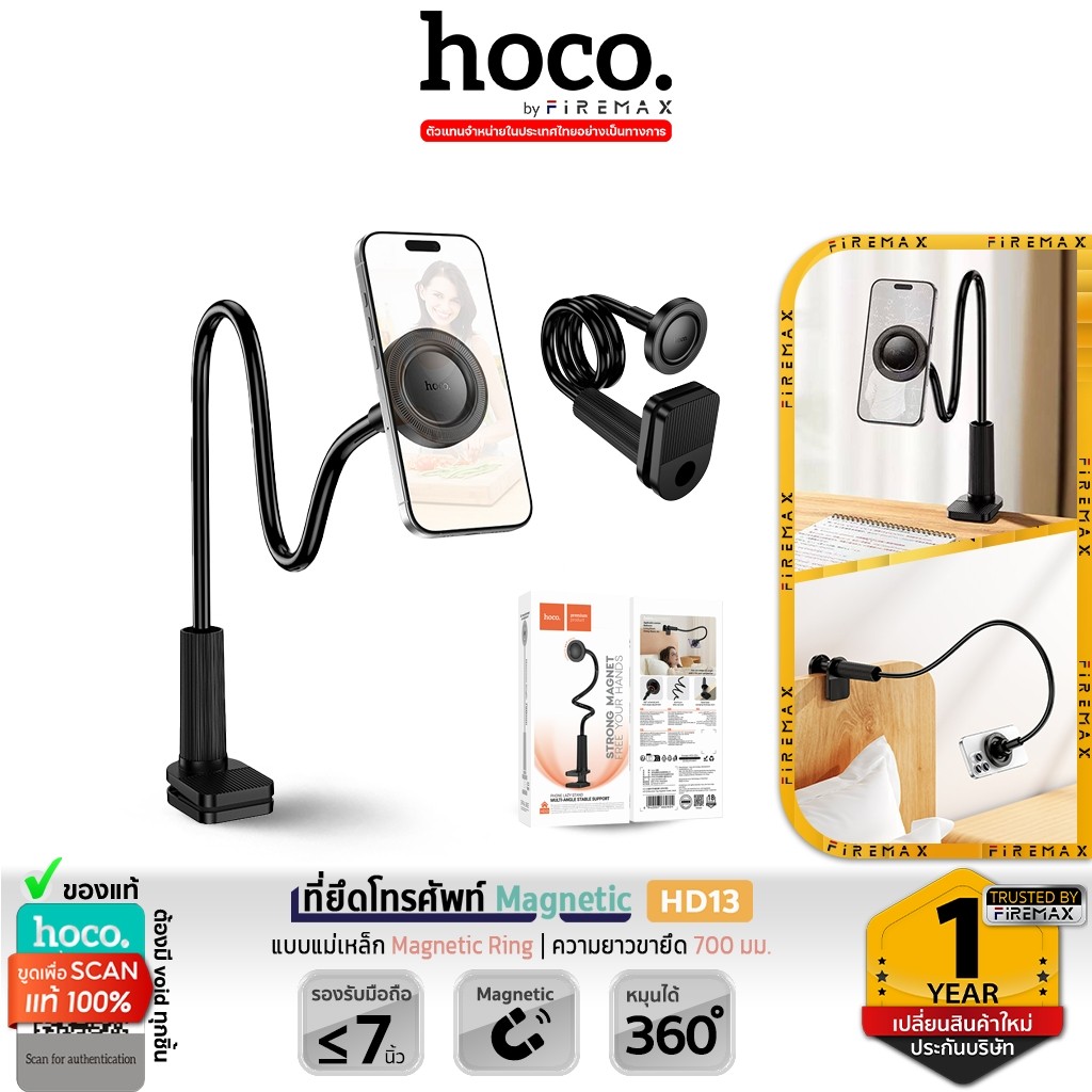 HOCO HD13 ที่วางมือถือแม่เหล็ก แขนงอปรับได้รอบทิศทาง ติดโต๊ะ หัวเตียง รองรับมือถือ 4.5-7 นิ้ว hc6