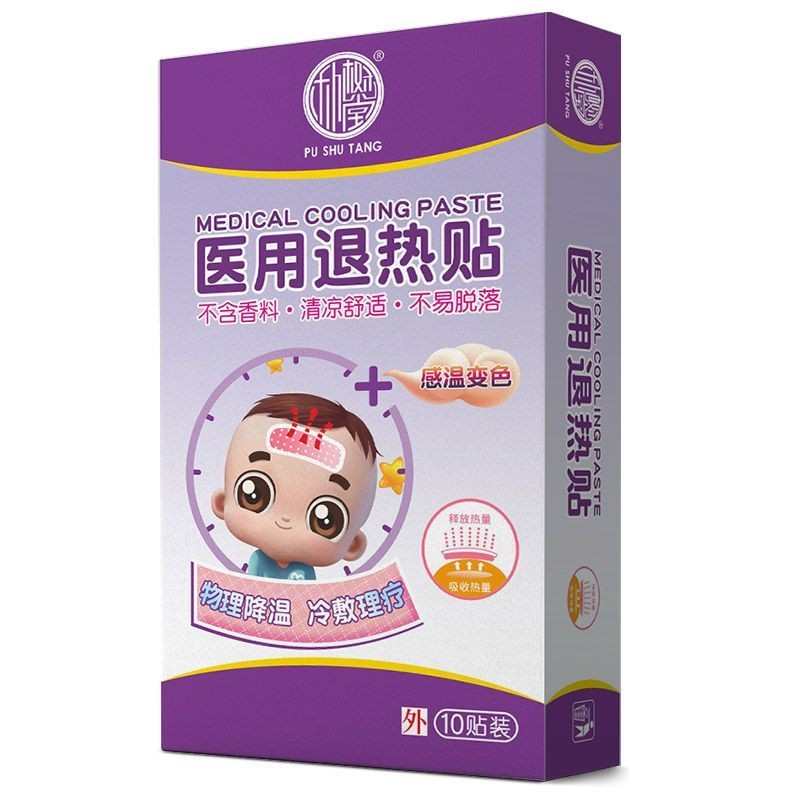 Antipyretic Patch เด็กทางการแพทย์เด็กทารก Patch เด็กเด็กผู้ใหญ่ Fever Fever ทางกายภาพ Cooling 8.10 A