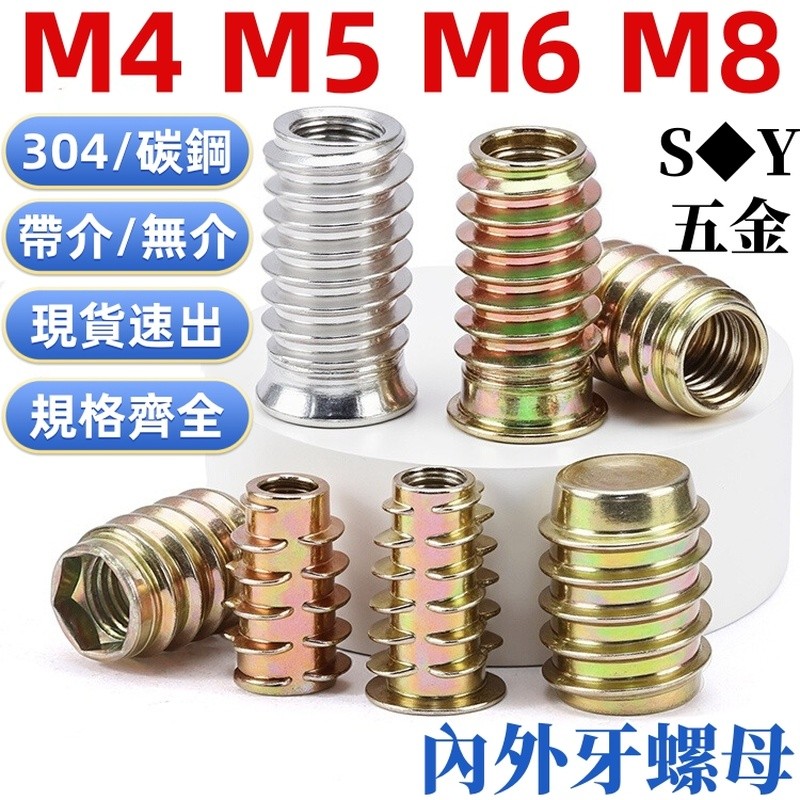 (((M4-M8) 304 สแตนเลส/เหล็กคาร์บอนสีสังกะสี Countersunk หัวซ็อกเก็ตหกเหลี่ยม Pre-Buried Nut เหล็กด้านในด้านนอกฟันสีสังกะสีเฟอร์นิเจอร์แบนหัว Trapezoidal Introduction Connector M5M6