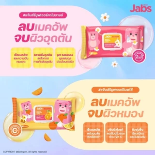 แจ๊บส์ เมคอัพ รีมูฟเวอร์ ไวพส์ ทิชชู่เช็ดเครื่องสำอาง Jabs Bellygom Makeup Remover Wipes 1ห่อ30 แผ่น