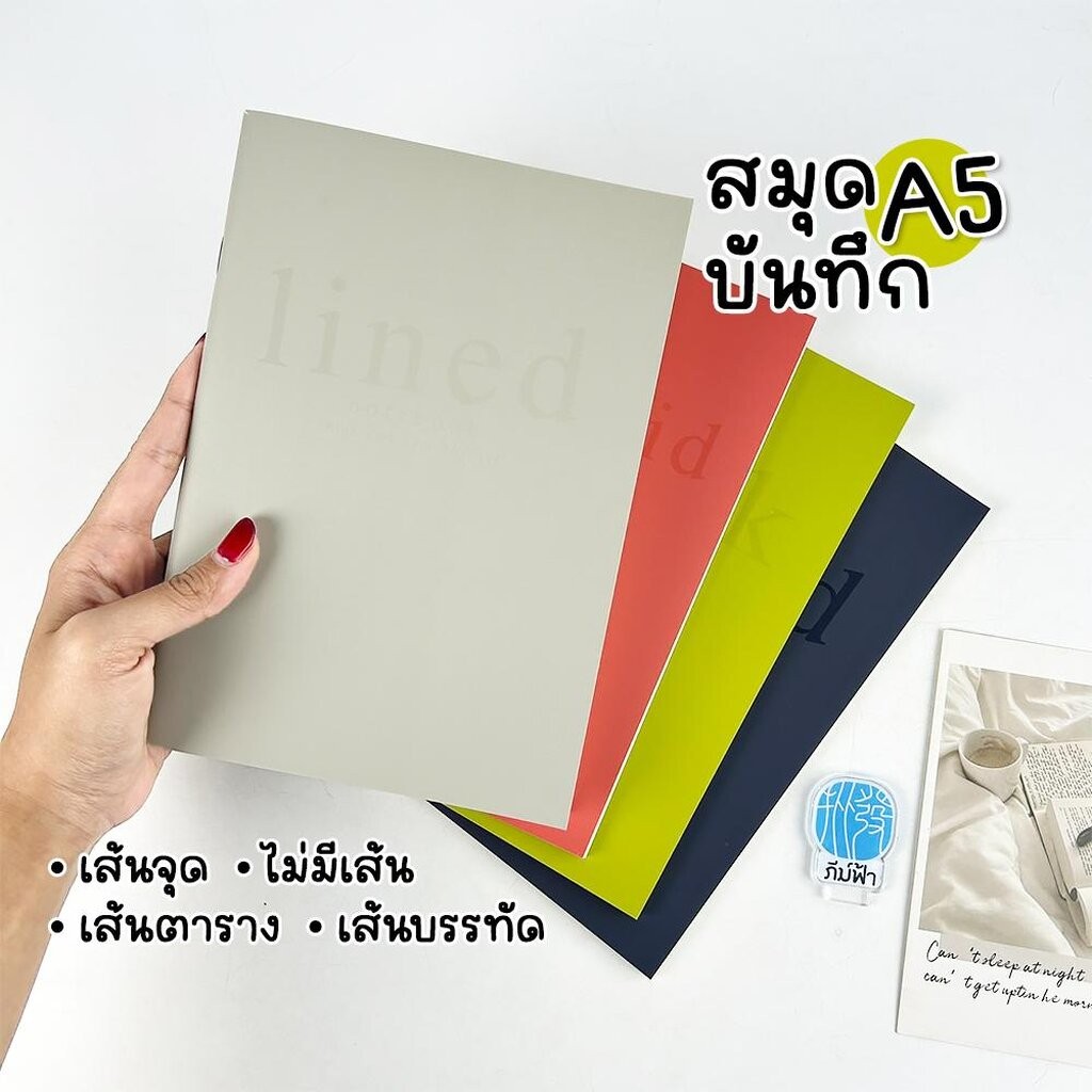 e-file สมุด สมุดบันทึก เย็บลวด 75 แกรม 50 แผ่น ขนาด A5