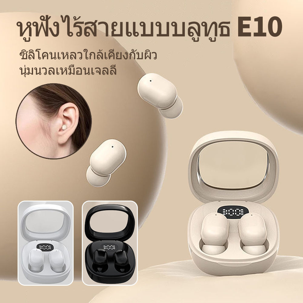 【hot】🔥🔥หูฟังบลูทูธ เบสหนักๆ TWS Wireless earbuds รุ่น  E10  Bluetooth 5.3 หูฟังไร้สาย จอแสดงผล LED ดิจิตอล