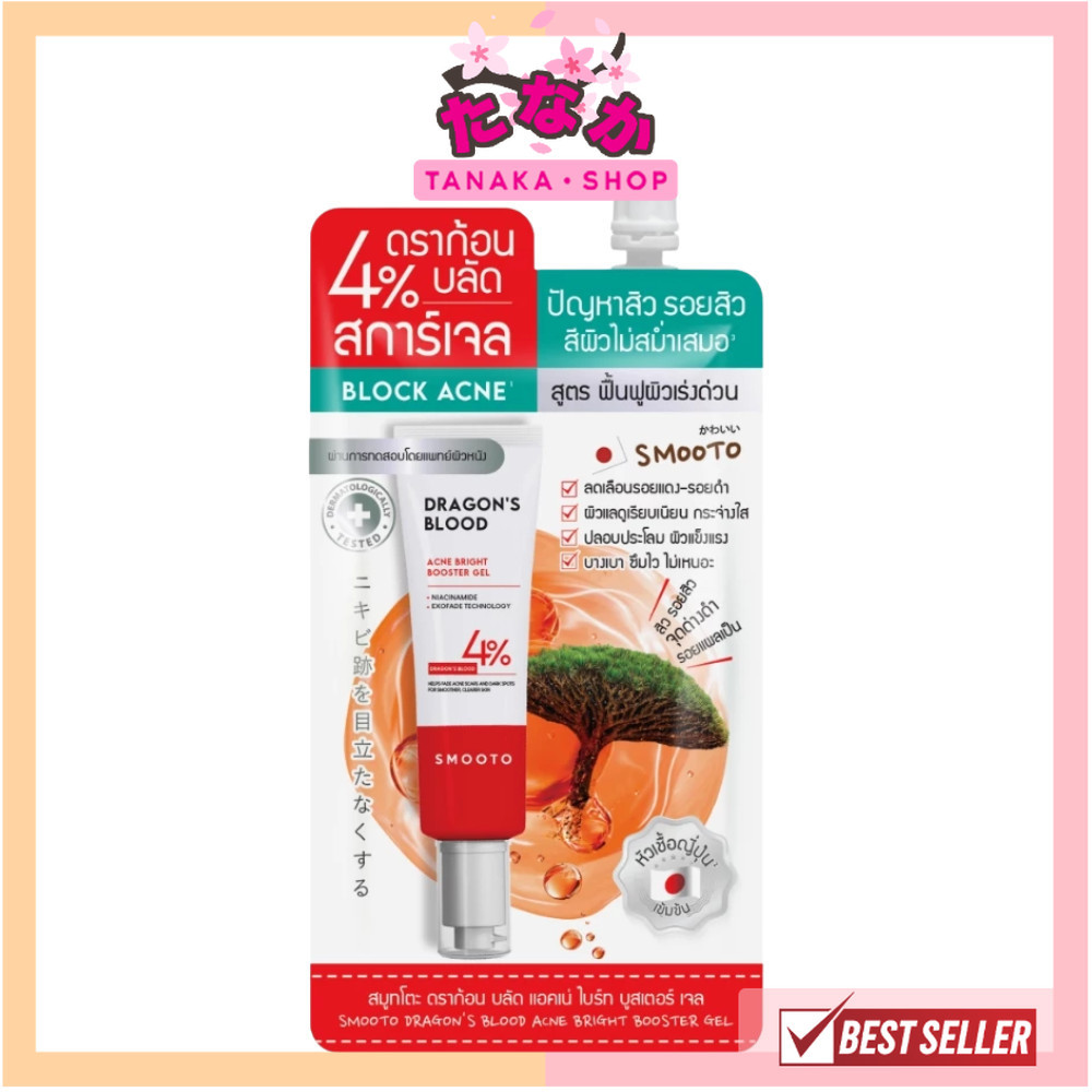 🔥แท้/ดีลสุดคุ้ม/ไลฟ์ทุกวัน🔥(1ซอง) SMOOTO Dragon's Blood Acne Bright Booter Gel (M)