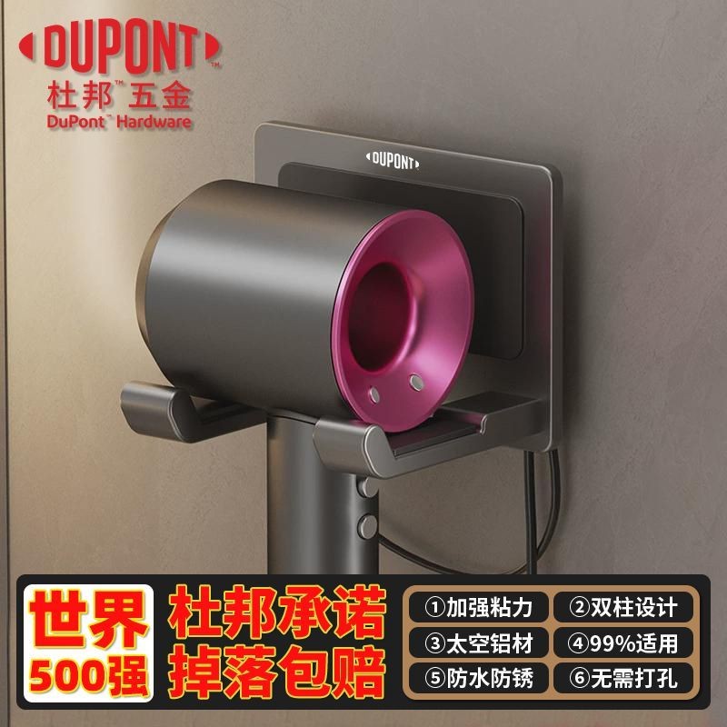 Dupont ชั้นวางเครื่องเป่าผมในห้องน้ําเจาะฟรีติดผนัง Dyson Lyfen มัลติฟังก์ชั่นไขลานชั้นเก็บ