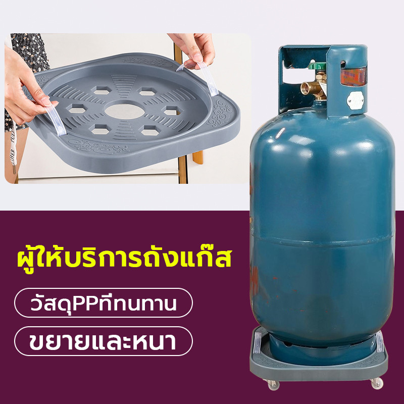 ฐานรองถังแก๊ส ฐานรองถังแก๊สแบบมีล้อ ที่รองถังแก๊ส สามารถหมุนได้360°น้ำและกันความชื้นเคลื่อนย้ายสะดวก