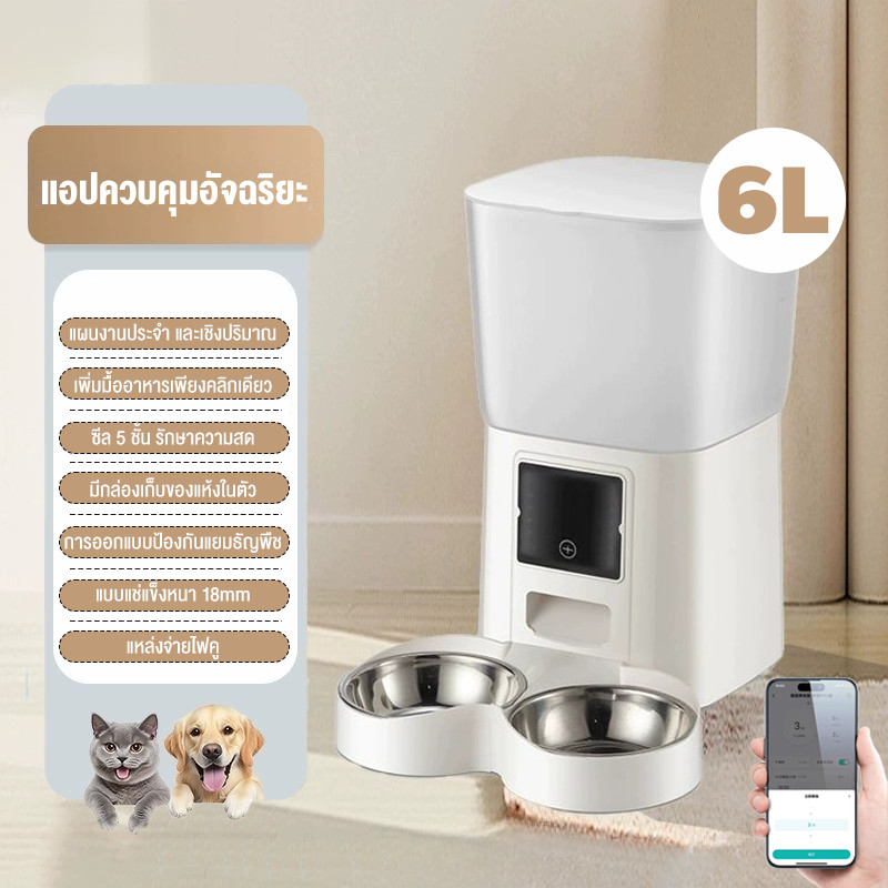 Smart Pet Feeder ชามอาหารแมว 6L เครื่องให้อาหารแมว สุนัข อัตโนมัติ Tuya WifiCamera 1080P ที่ให้อาหาร