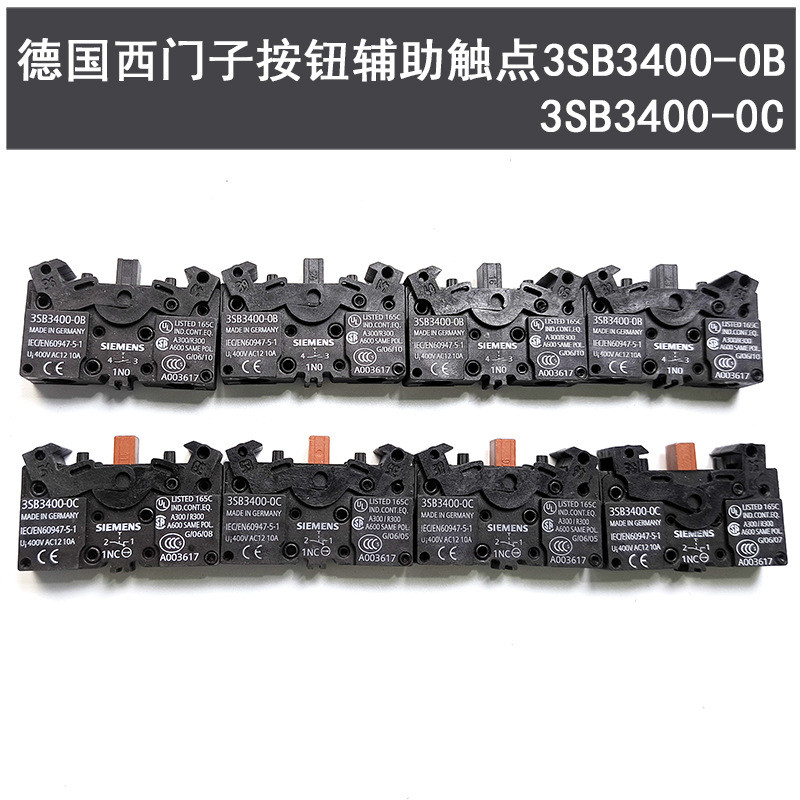 ปุ่ม Siemens ของเยอรมัน Auxiliary Contact 3SB3400-0A/0B/0C/0D/0E/0J/0K