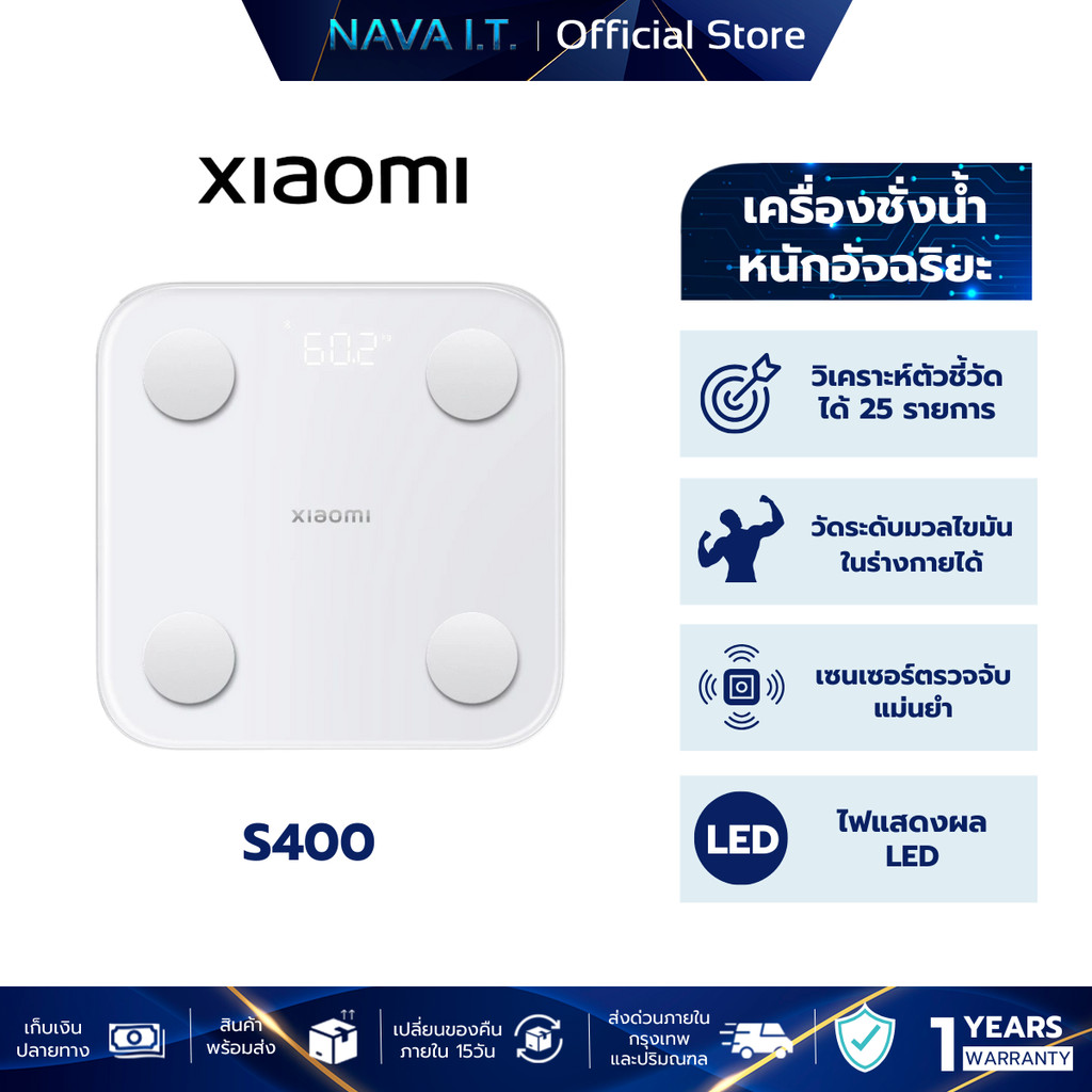 XIAOMI S400 BODY COMPOSITION SCALE เครื่องชั่งน้ำหนัก วัดมวลไขมัน บันทึกสถิติ รับประกันศูนย์ไทย 1 ปี