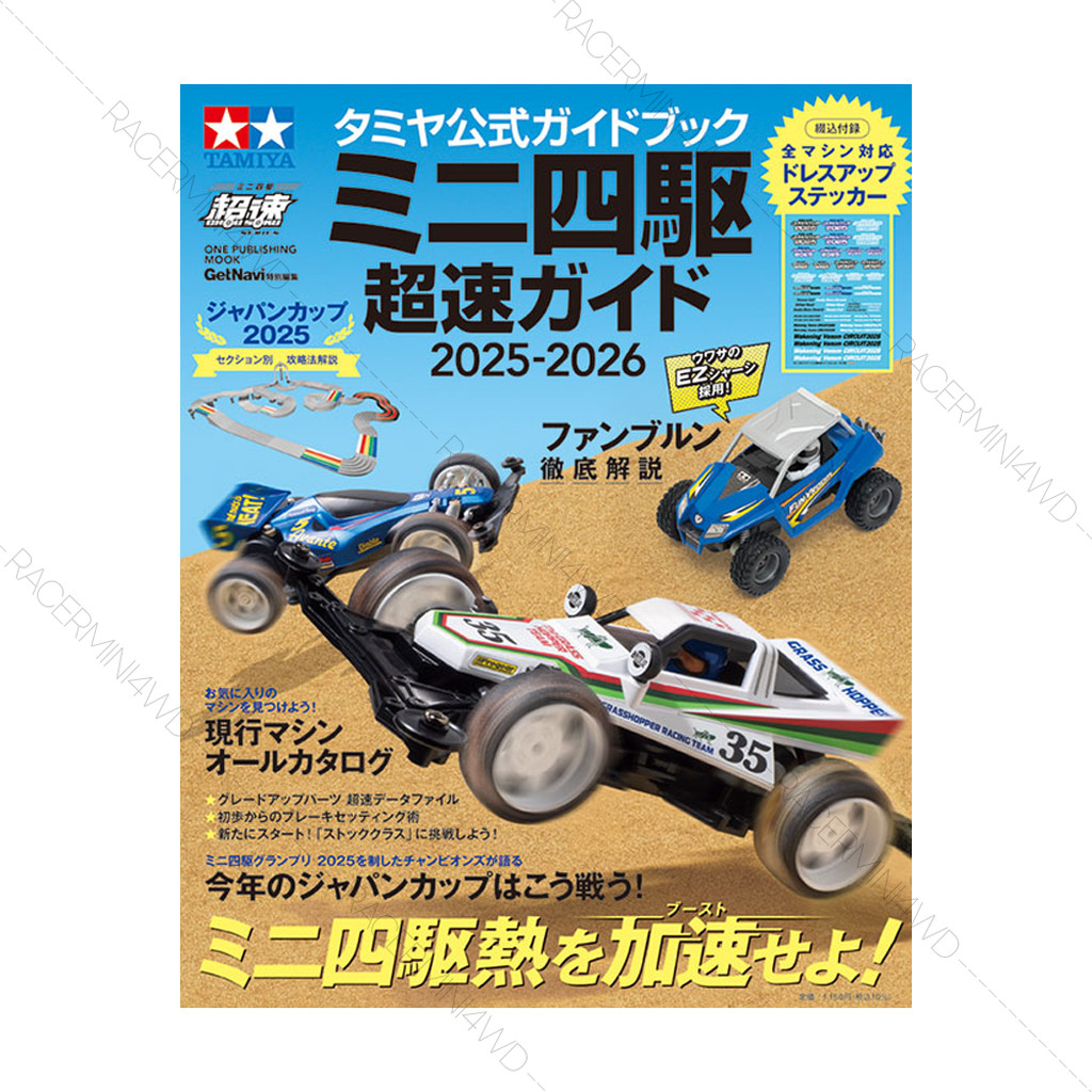 TAMIYA 63795 TAMIYA Official Mini 4WD Guide 2025-2026