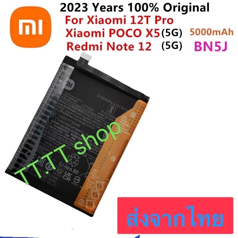 แบตเตอรี่ Xiaomi 12T Pro / Xiaomi Poco X5 5G / Redmi Note 12 5G BN5J 5000mAh ส่งจากไทย