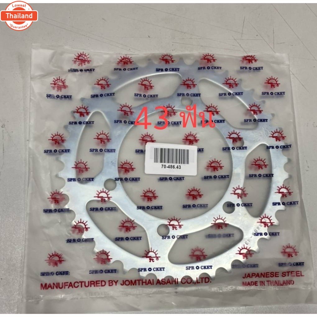 สเตอร์หลัง Ninja250/Ninja300/Ninja400/z250/Z300/Z400/MT03/R3 priceถูก