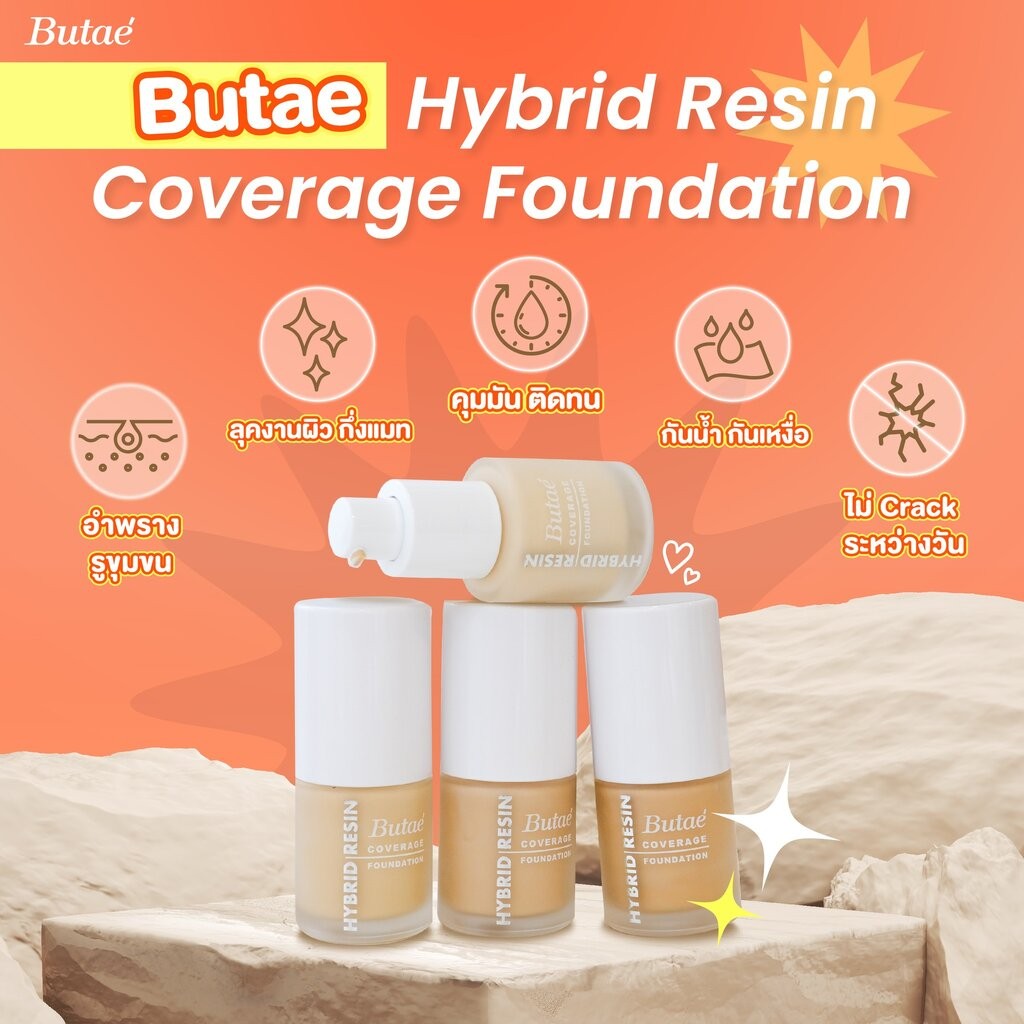 Butae Hybrid Resin Coverage Foundation บูเต้ ไฮบริด คัฟเวอเรจ ฟาวเดชั่น [25 ml.] รองพื้น รองพื้นกันน้ำ รองพื้นปกปิด - รูปที่ 2