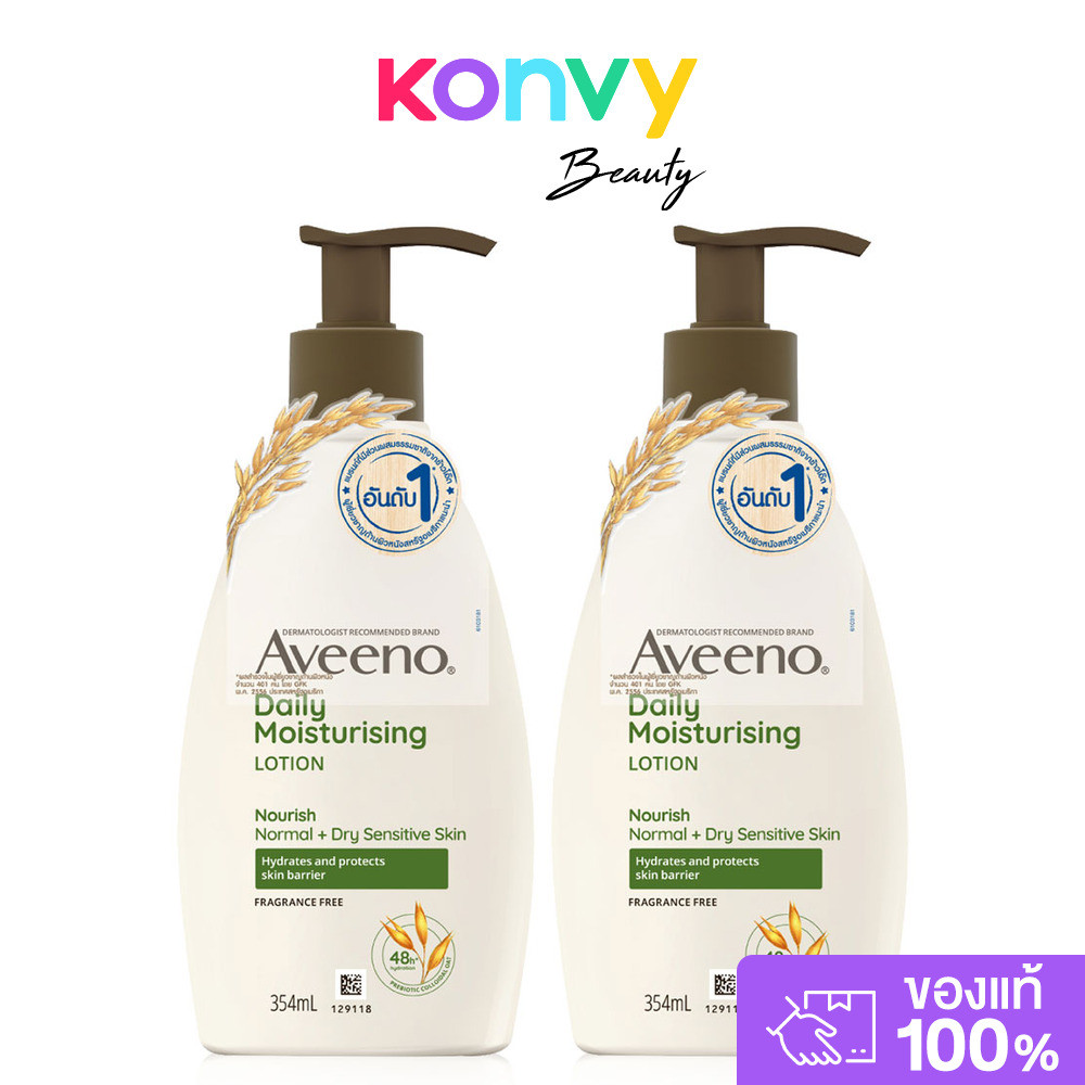 Aveeno Daily Moisturizing Body Lotion [354ml x 2pcs].