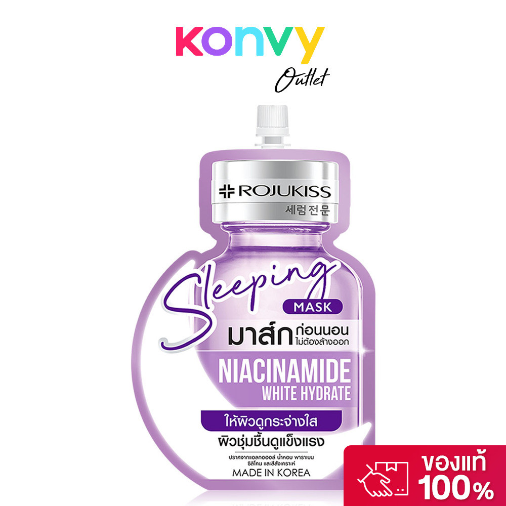 Rojukiss Sleeping Mask 20ml โรจูคิส สลีปปิ้งมาสก์ เซรั่มมาสก์เนื้อเจลเข้มข้น.
