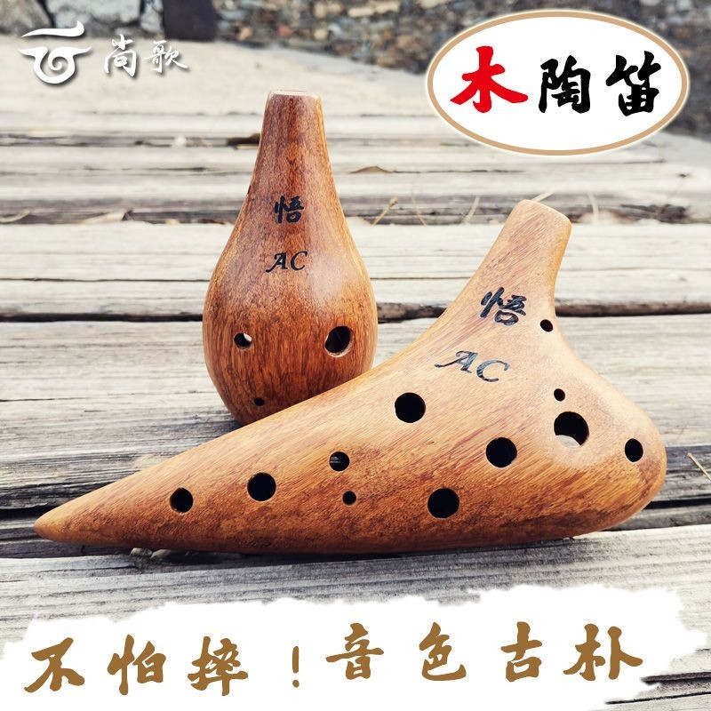 ไม้เนื้อแข็ง Ocarina 12 หลุม AC Tuning Alto 6 หลุม ac เริ่มต้น Introductory Anti-Drop ไม้ทนทานสิบสอง