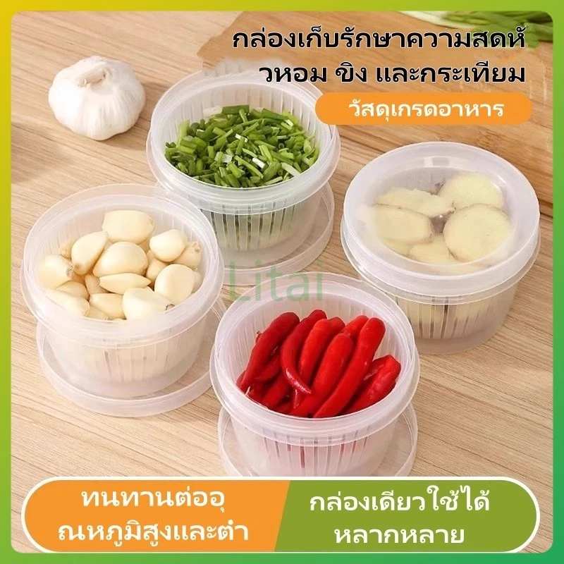 litai กล่องเก็บอาหารเกรดครัว หัวหอมขิงและกระเทียม กล่องซีลท่อระบายน้ำ กล่องเก็บอาหารญี่ปุ่นอเนกประสงค์สำหรับตู้เย็นพิเศษ