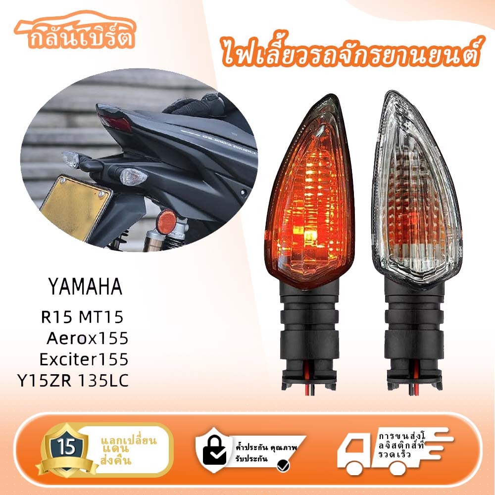 รถจักรยานยนต์ไฟแฟลชสัญญาณ Garnish สําหรับ Yamaha Sniper 150 Y15ZR NVX R15 LC135 FZ150i EGO-Avantiz LC135-V4
