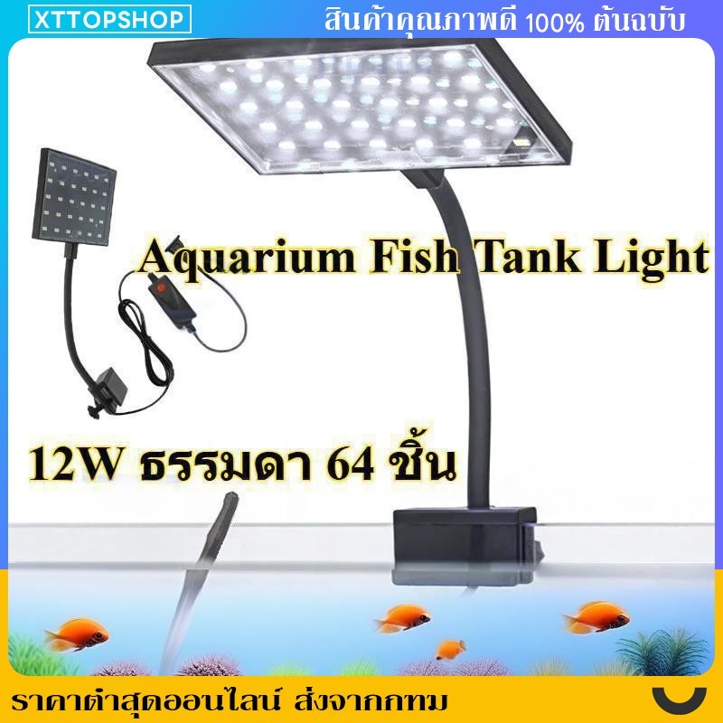 🐠โคมไฟ 13W สามารถปรับได้ 360° โคมไฟตู้ปลา LED RGB โคมคลิป กันน้ำสำหรับปลูกพืชในตู้ปลา Aquarium Fish 