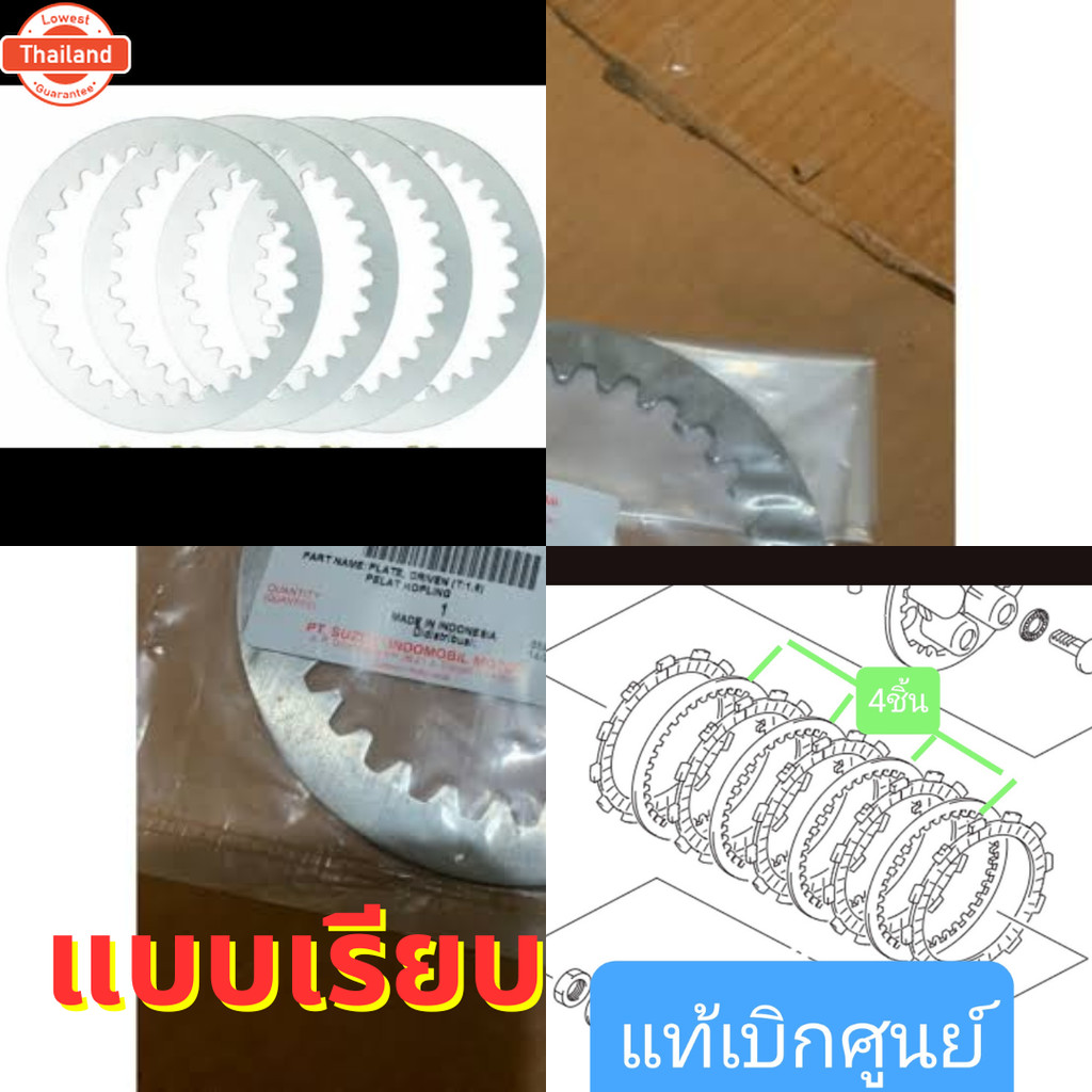เหล็กครัตช์ แต่ง แผ่นครัตช์ตัวตาม เหล็กครัช เดิม แผ่นครัชตัวตาม แท้ GSX150 Raider150 Raider150Fi