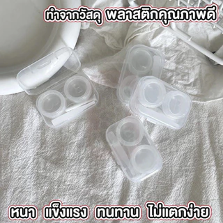กล่องใส่คอนแทคเลนส์ แบบใส ระดับไฮเอนด์ กล่องเลนส์แบบพกพา กล่องคอนแทคเลนส์ พร้อมแหนบ G3535