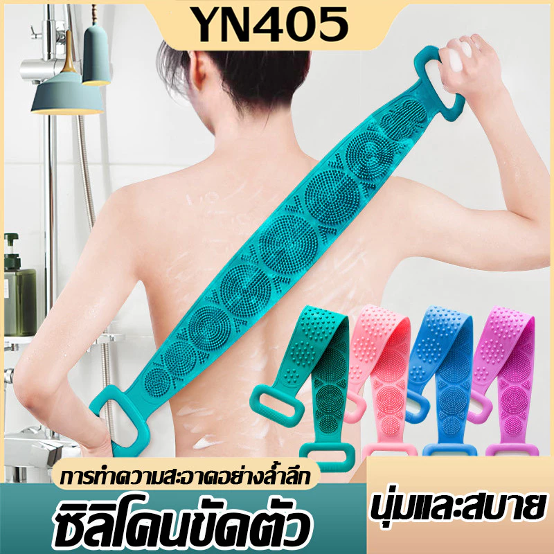 🎀 สินค้าขายดี 🎀 ที่ขัดหลัง ซิลิโคนขัดหลัง ซิลิโคนถูหลัง Silicone Bath Towel Body Wash ที่ถูหลัง