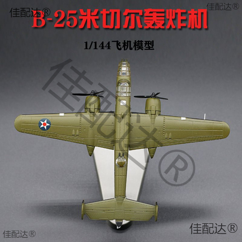 1: 300 Alloy B-29 Bomber เครื่องบิน 1: 144B-25 Michel Bomber เครื่องบินรุ่น