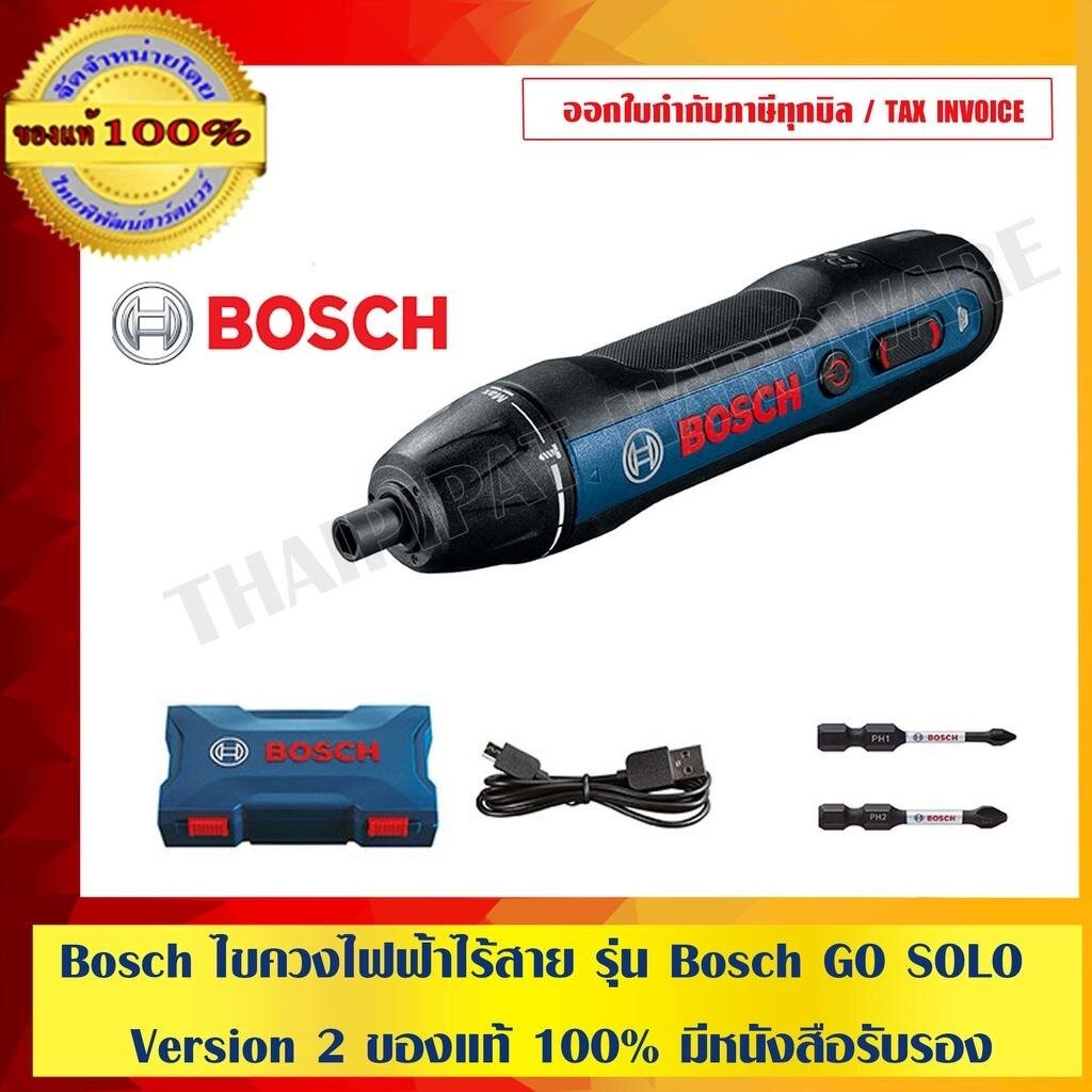 Bosch ไขควงไฟฟ้าไร้สาย รุ่น Bosch GO (SOLO) Version 2 ร้านเป็นตัวแทนจำหน่ายโดยตรง มีหนังสือรับรอง