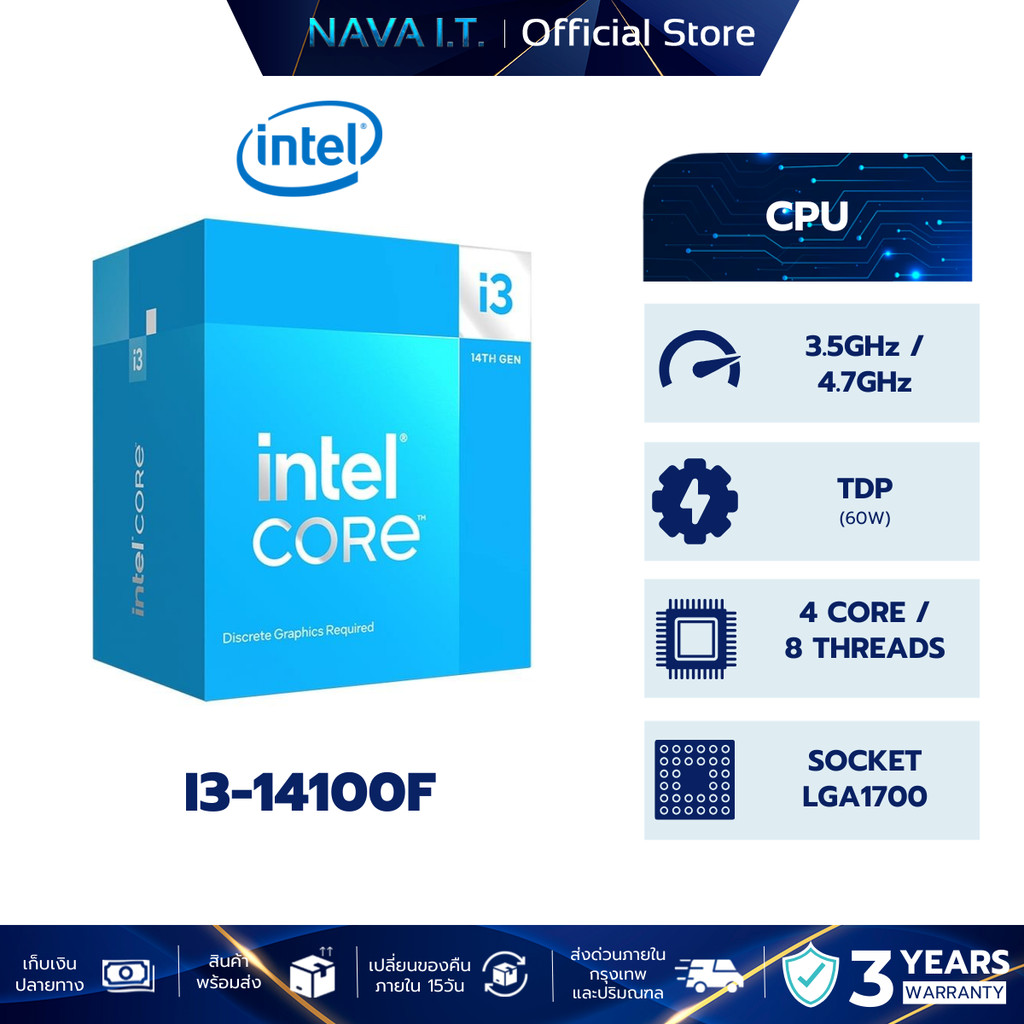INTEL CPU ซีพียู CORE I3-14100F LGA 1700