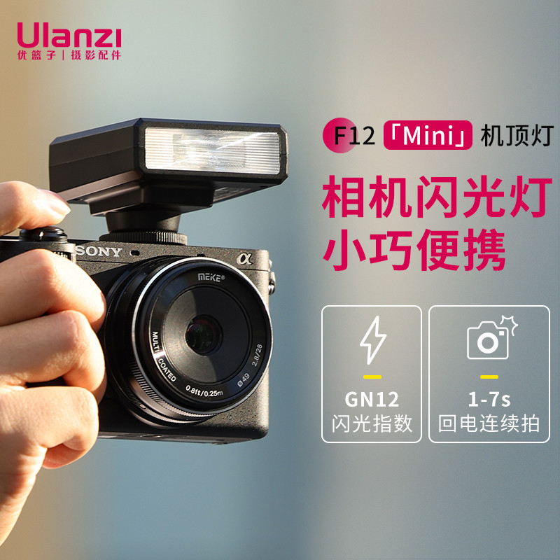 Ulanzi Ulanzi Ulanzi F12 Flash Mini Camera Top Portable Small Photograph Micro Single Camera ชาร์จให