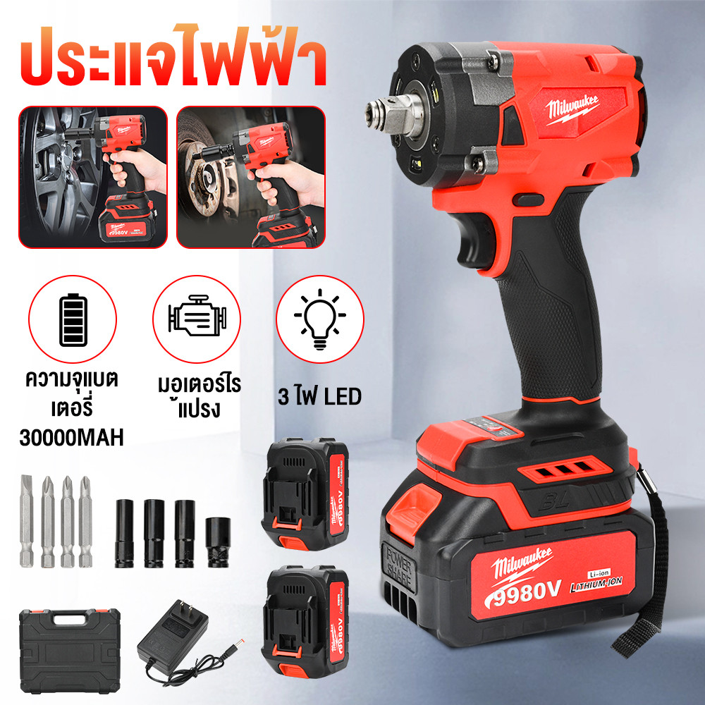 Milwaukee ประแจผลกระทบไฟฟ้าไร้แปรงถ่าน 9980V ½INCH 1500N.Mประแจไฟฟ้าไร้สายแรงบิดสูง เครื่องมือไฟฟ้า 