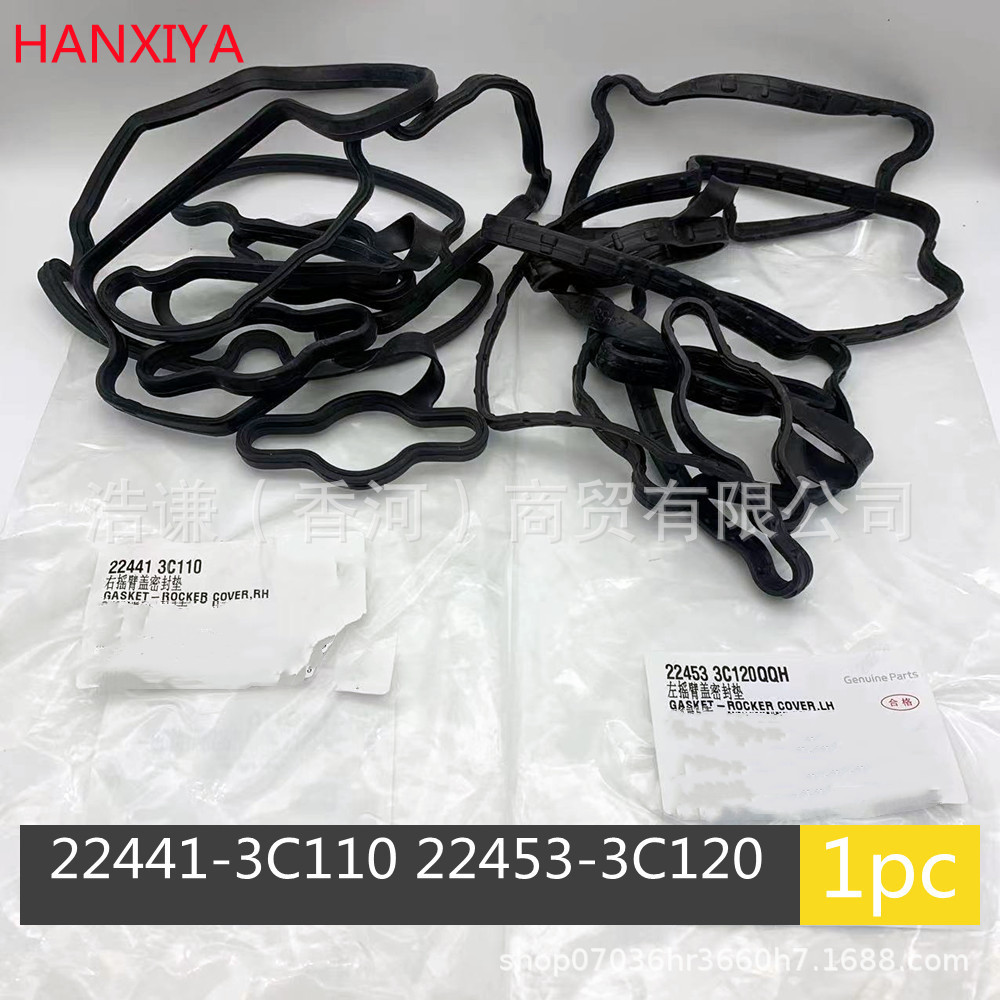 เหมาะสําหรับสไตล์เกาหลี Shengda Solando Tusheng IX35 Velax 3.8 Valve Chamber Cover Cushion224413ซี11